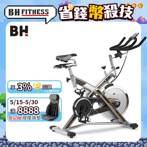 BH 歐洲百年品牌 H9162RF X-PRO飛輪健身車
