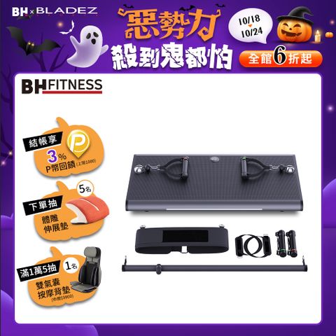 BH 歐洲百年品牌 P1 MAX 150kg智能力量站重訓機