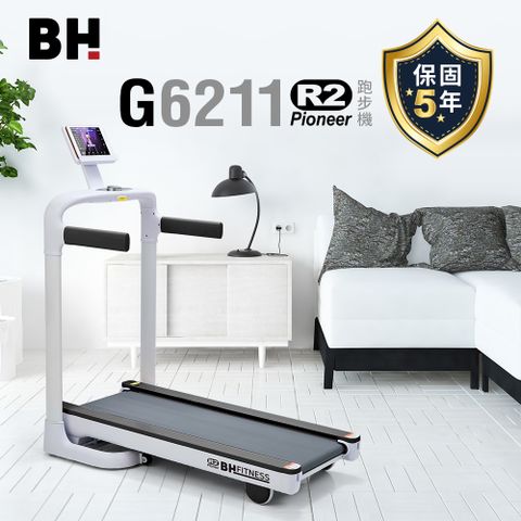 網路獨家販售【BH】G6211 Pioneer R2 跑步機