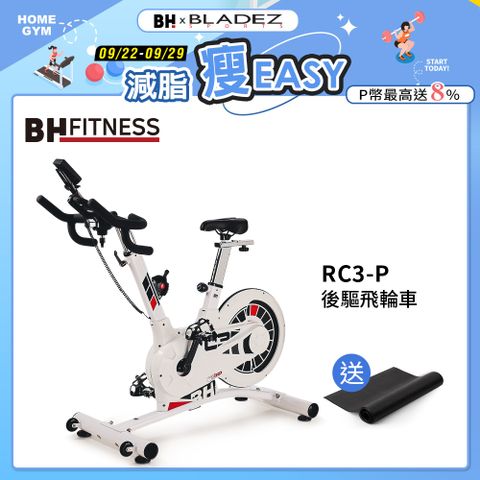 BH 電子錶RC3-P磁控後驅飛輪車