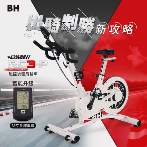 BH 電子錶RC3-P磁控後驅飛輪車