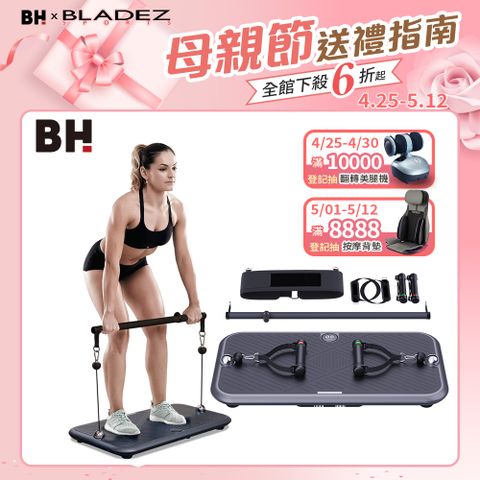 BH 歐洲百年品牌 P1 90kg智能力量站重訓機