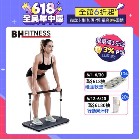 【BH】P1 90kg智能力量站重訓機