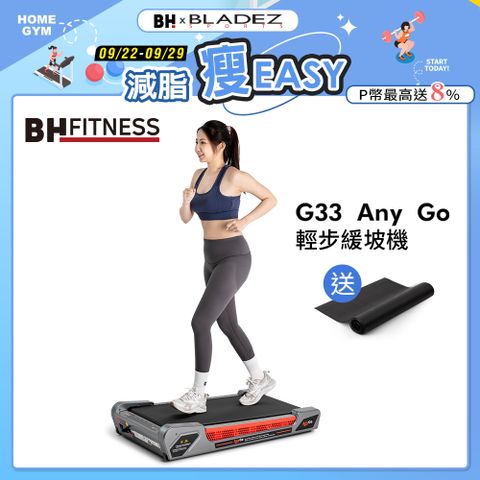 BH G33 Any Go輕步緩坡機