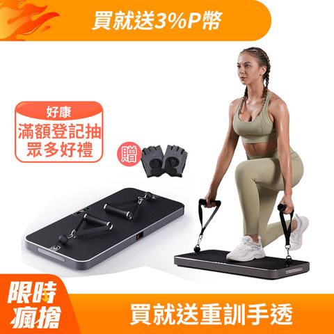 BH 歐洲百年品牌 P1 SE 60kg智能力量站重訓機