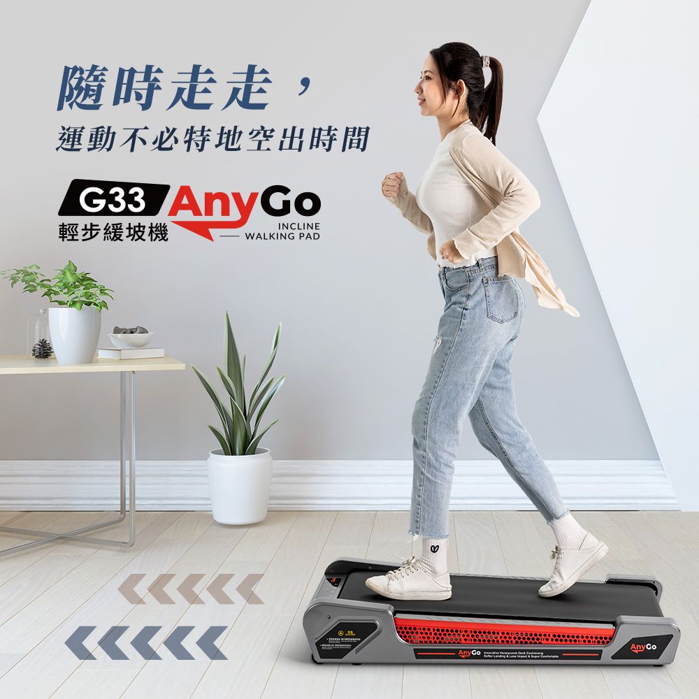 BH 歐洲百年品牌 超慢跑律動組(G33緩坡機 + VM10暖足律動機)