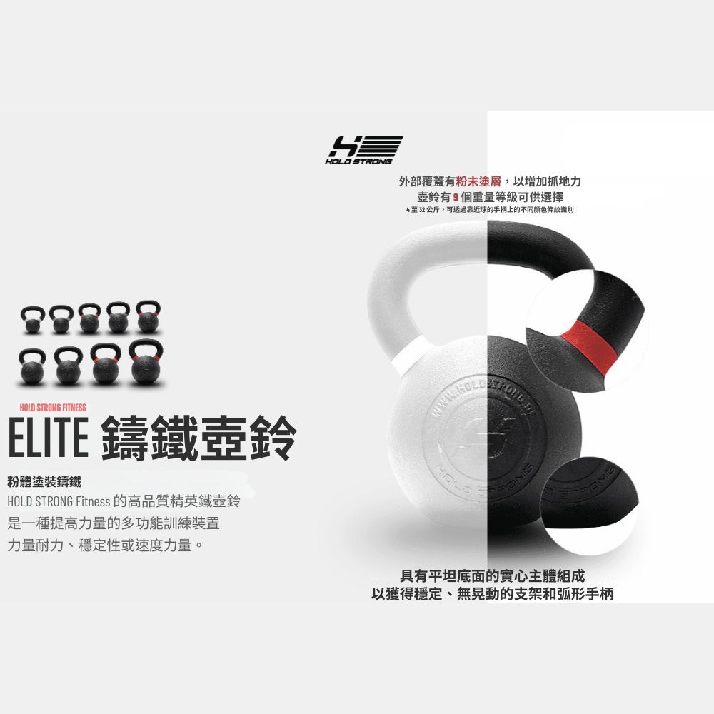  【德國HOLD STRONG】ELITE 系列 鑄鐵壺鈴 12kg