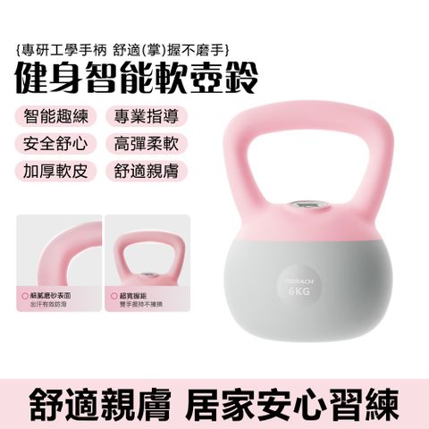 軟壺鈴臀臂塑形套裝