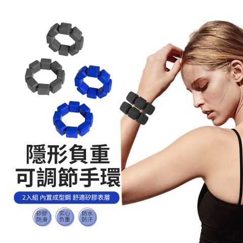 PABO 矽膠運動負重手環 健身負重訓練手環 2入組-300g