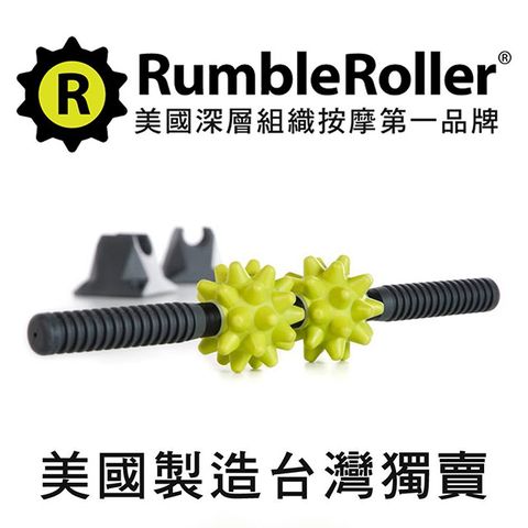 Rumble Roller 惡魔球按摩桿/免運/台灣獨賣款/美國製造/代理商貨