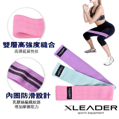 LEADER 【 X】健身訓練彈力伸展帶 蜜桃翹臀阻力圈3件組 附收納袋