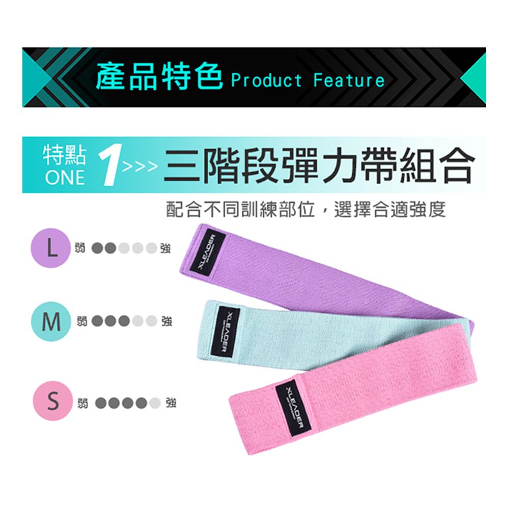 LEADER 健身訓練彈力伸展帶 蜜桃翹臀阻力圈3件組 附收納袋