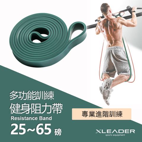 LEADER 【 X】多功能訓練環狀彈力帶 伸展輔助健身阻力帶 墨綠(25-65磅)