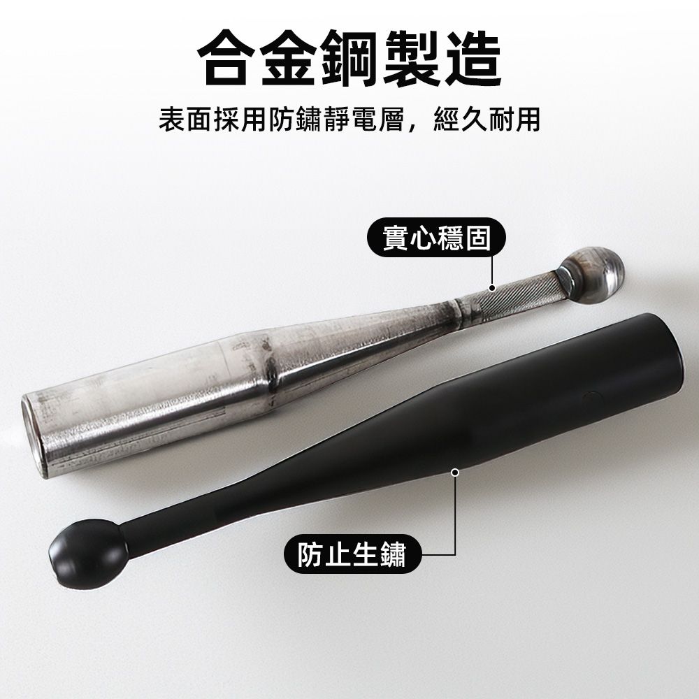 上手家居 健身棒鈴(棒鈴/健身器材/錘鈴/居家健身/伊朗棒/核心訓練/重訓器材)