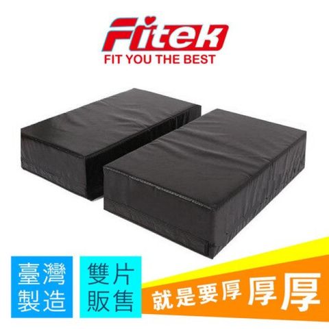 Fitek 飛碟客 【Fitek健身網】長方形厚款大型槓鈴防摔墊 20CM厚 兩片 重訓緩衝地墊