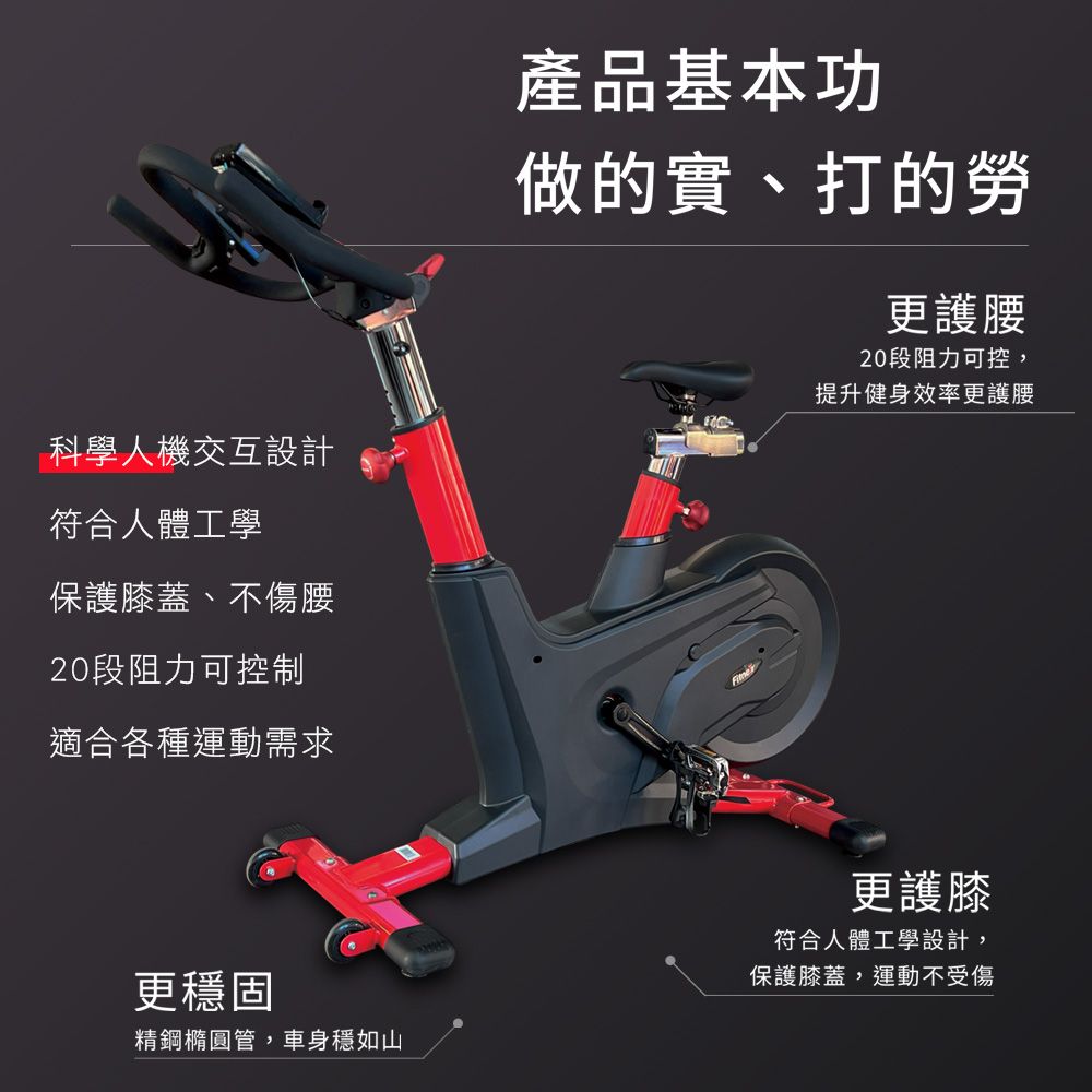 X-BIKE 晨昌 專業級磁控飛輪健身車/20公斤飛輪/靜音皮帶 FITNEX X50