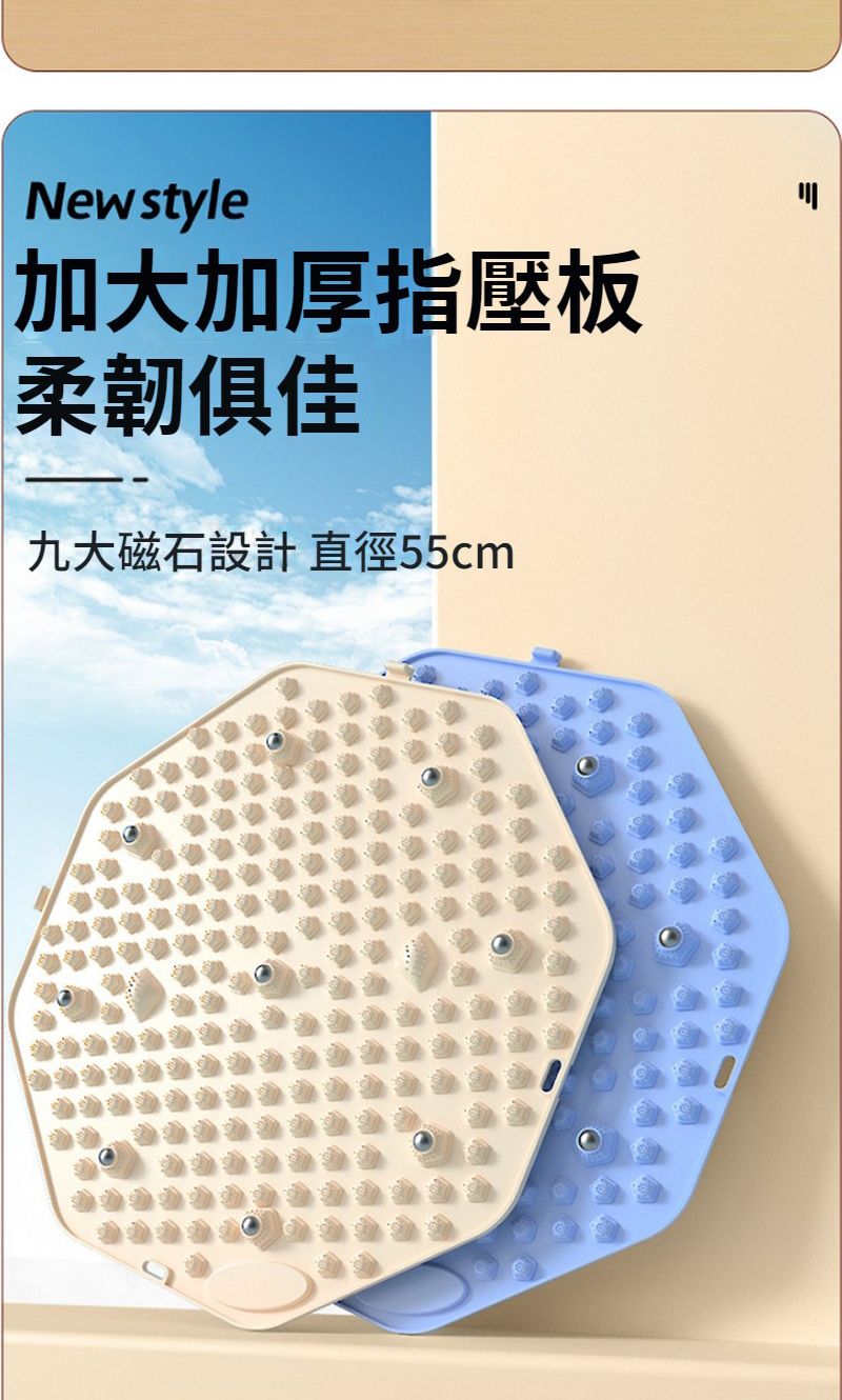 New style加大加厚指壓板柔韌俱佳九大磁石設計 直徑55cm