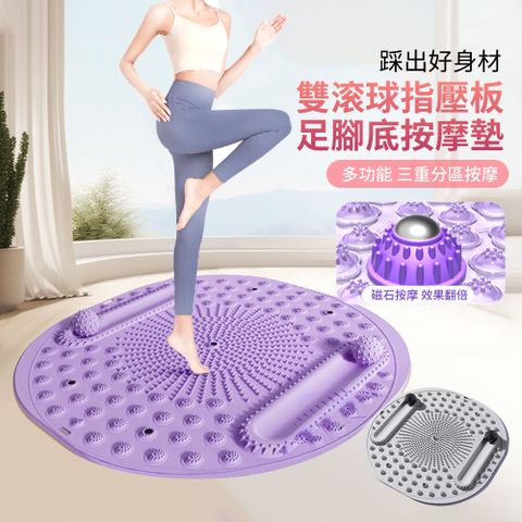 HADER 55cm 多功能磁石原地慢跑指壓板 3D按摩球足底按摩墊 疏通經絡腳底按摩墊 運動墊