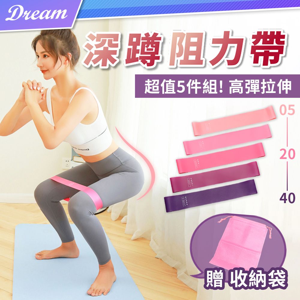   翹臀深蹲環狀阻力帶【五件組】