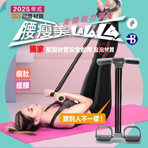 Bridgeport 台灣橋堡 2025 年式 第三代 多功能 編織帶 乳膠管 腳蹬 拉力器 SGS 認證 100% 台灣製造 瘦腰 瘦腿 仰卧起坐