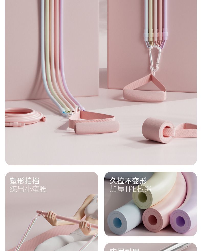 塑形拍档练出小蛮腰久拉不变形加厚TPE拉绳