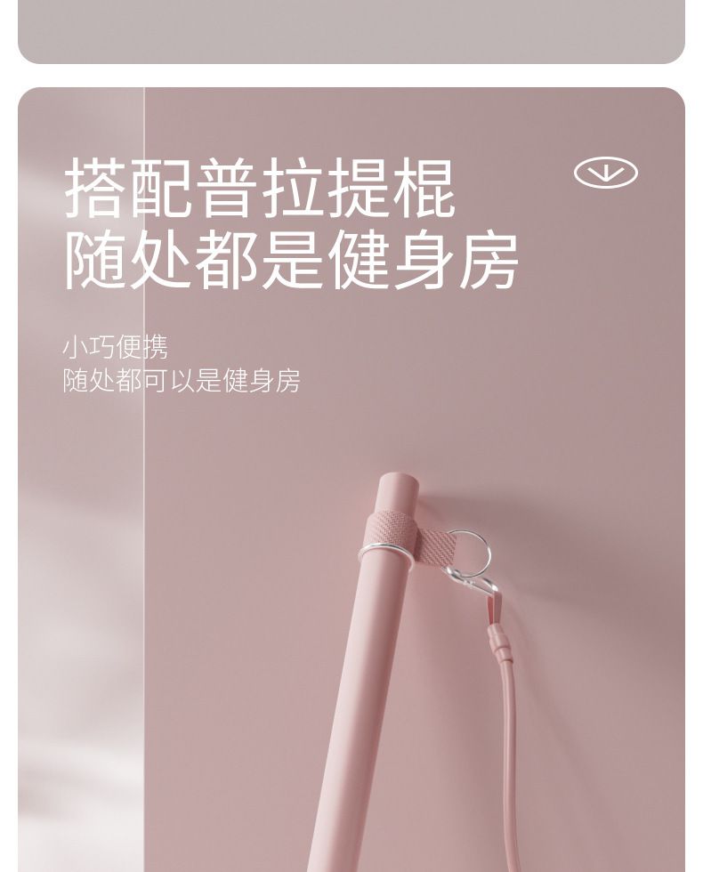 搭配普拉提棍随处都是健身房小巧便携随处都可以是健身房