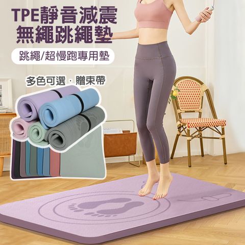 TPE靜音減震無繩跳繩墊