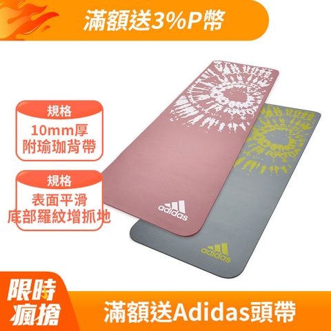 adidas 愛迪達 紮染防滑瑜珈墊-10mm (附贈背帶)