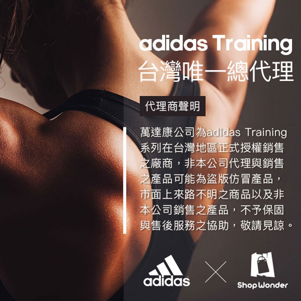 ADIDAS 愛迪達 健身訓練腰帶