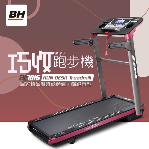 福利品【BH】BT7016-P 巧收跑步機(福利品/保固半年)
