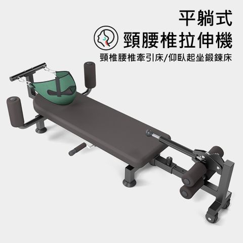 【X-BIKE晨昌】新型頸椎拉伸器/腰椎牽引器/拉背機/伸展機/拉脖子/拉腰/背部拉伸器 50202