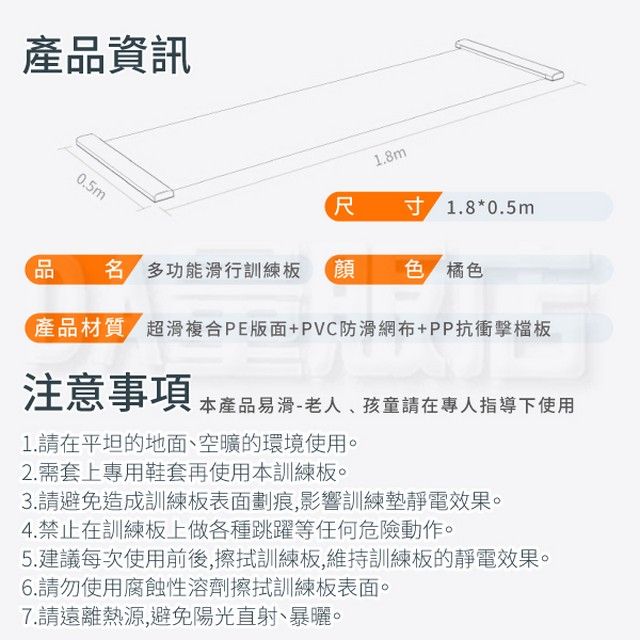  健身滑行墊 180cm 贈鞋套