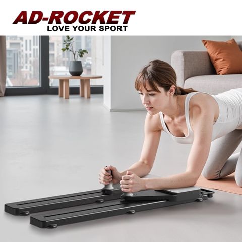 【AD-ROCKET】多功能健腹滑行板 八合一 PRO/美腿機/健身神器/滑雪機/滑步/健腹器