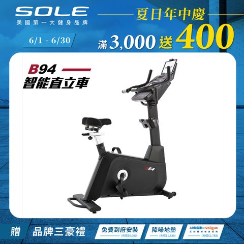 SOLE (索爾) B94 直立健身車