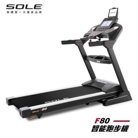 SOLE (索爾) F80 電動跑步機