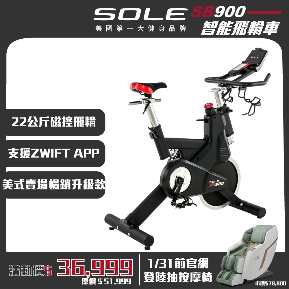 Sole sb900 online zwift