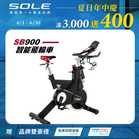 結帳享5%P幣回饋SOLE 飛輪車 SB900 (磁控阻力/平板架)