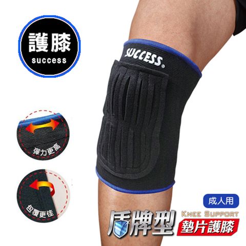 SUCCESS 成功 盾牌型墊片護 膝 護 具(成人用)-1入