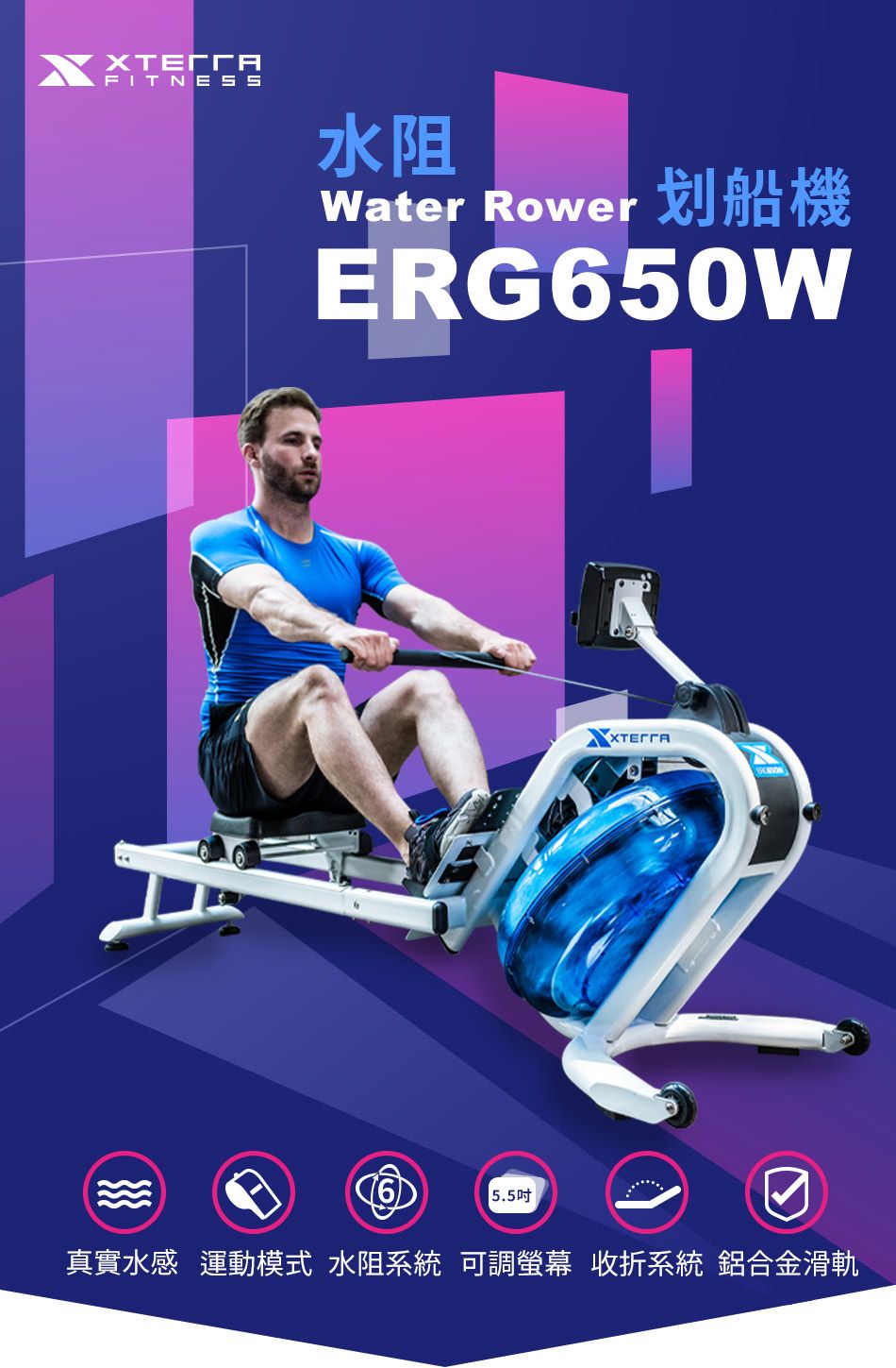 ΧΤΕΓΓΗFITNESS阻Water Rower 划船機ERG650W5.5吋ХТЕГГА真實水 運動 水阻系統 可調 折系統 合金滑軌