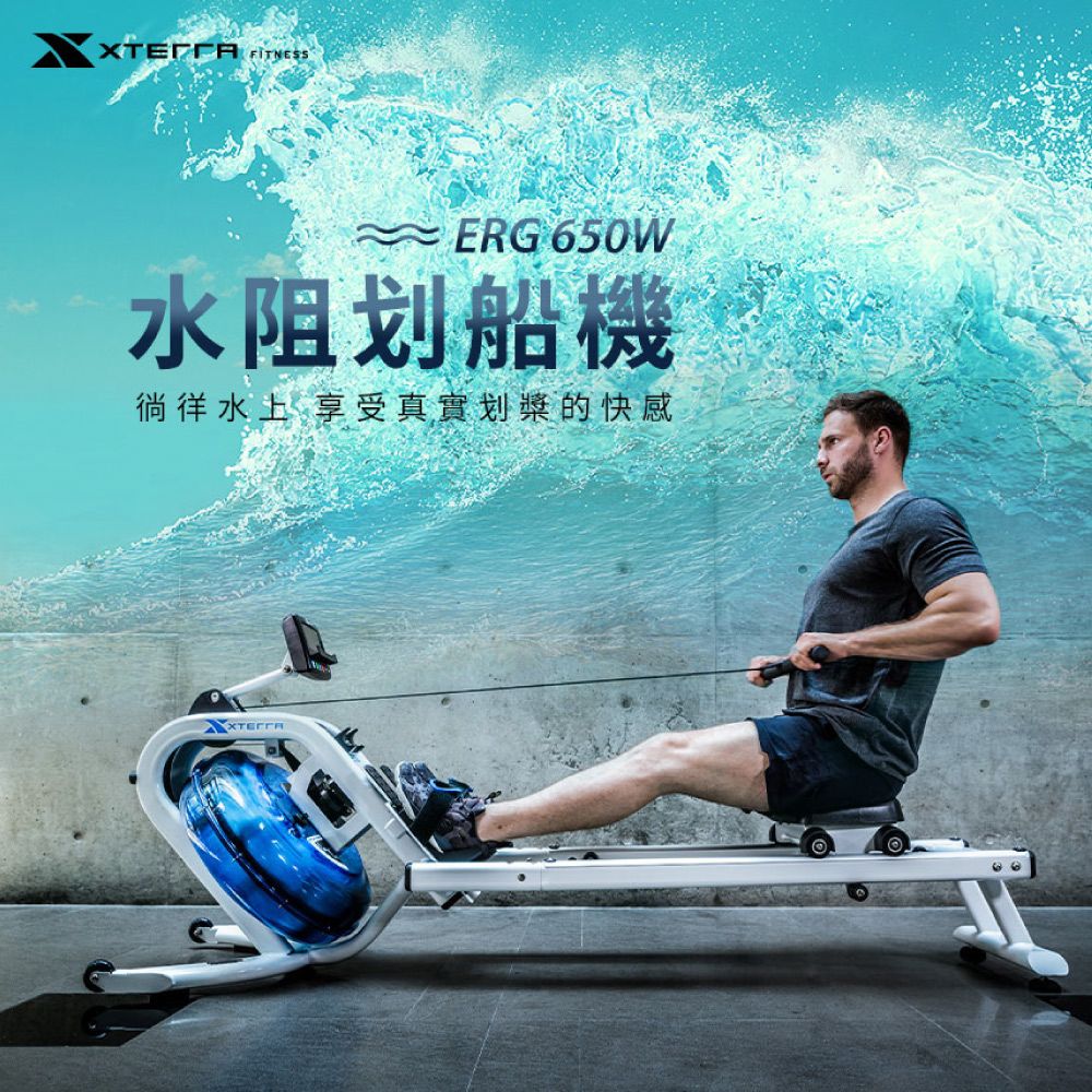 XTERRA 水阻划船機 ERG650W DIY組裝