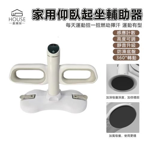 雙吸盤拉力繩仰臥起坐輔助器健身固定腳器家用神器