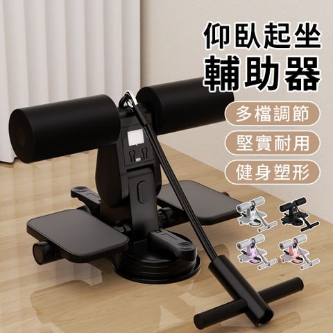 QMVF 智能計數仰臥起坐輔助器