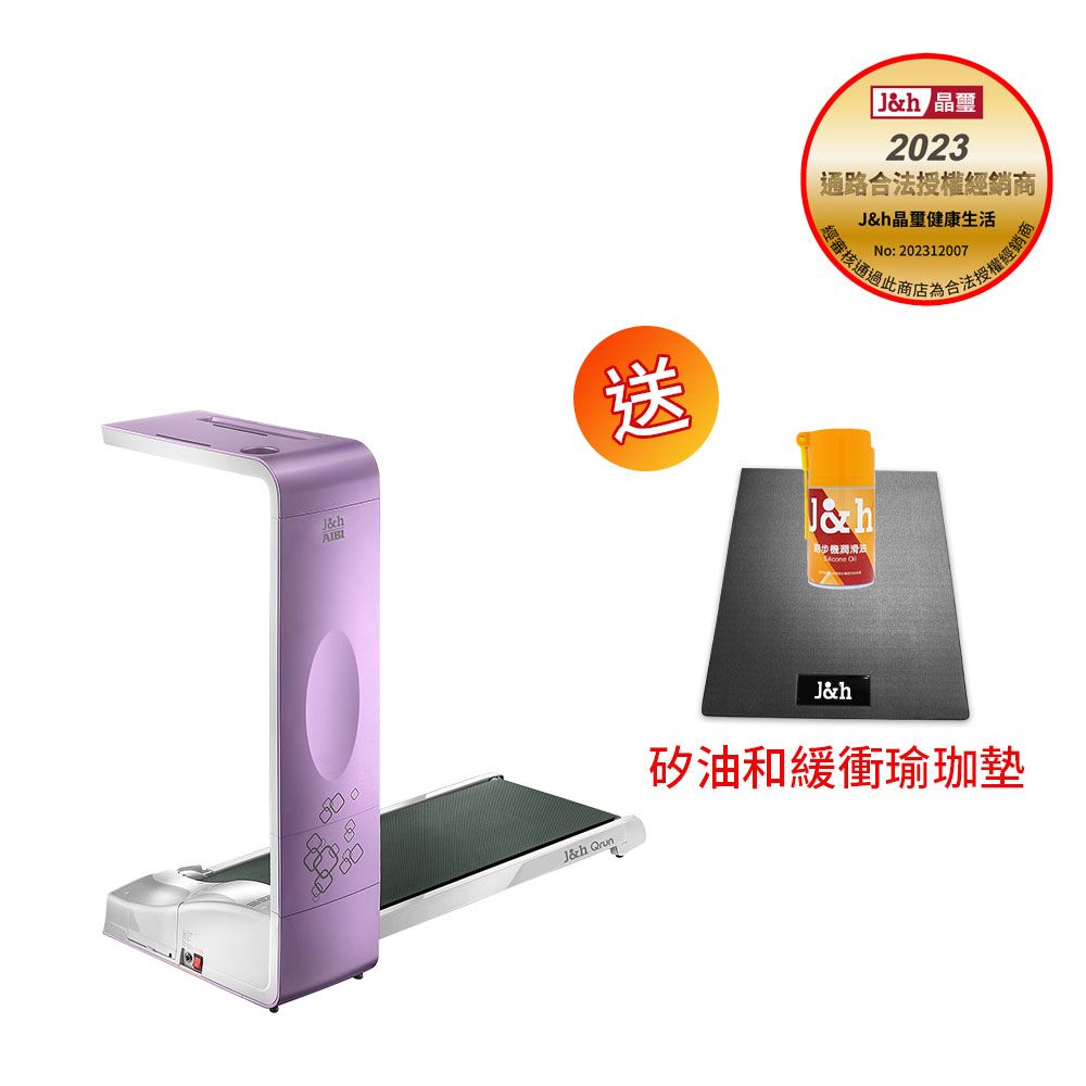 晶璽 Qrun酷跑機(神秘紫)限時優惠送矽油和緩衝瑜珈墊