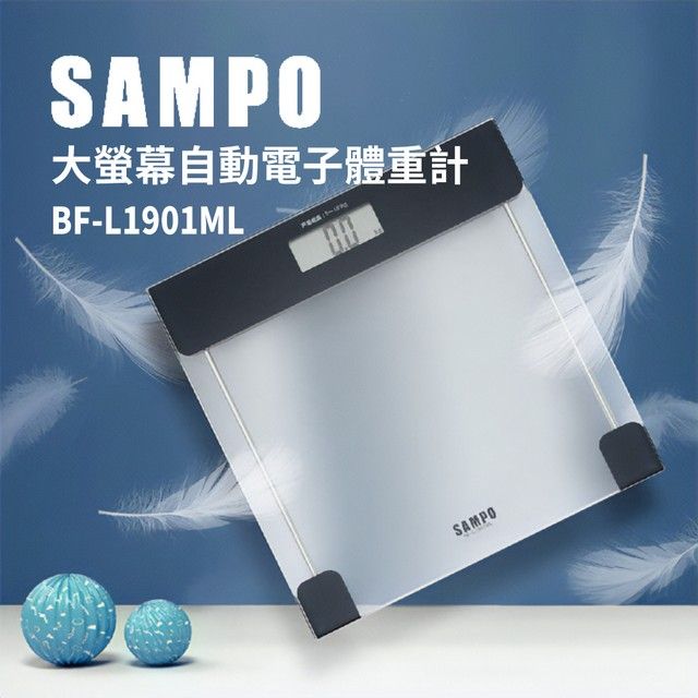 SAMPO 聲寶  大螢幕自動電子體重計 BF-L1901ML 體重器