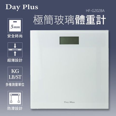 DayPlus 勳風  極簡玻璃體重計 HF-G2028A