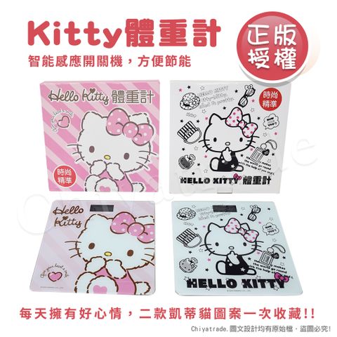 【百科良品】Hello Kitty凱蒂貓 數位電子體重計 體重機 電子秤(正版授權)