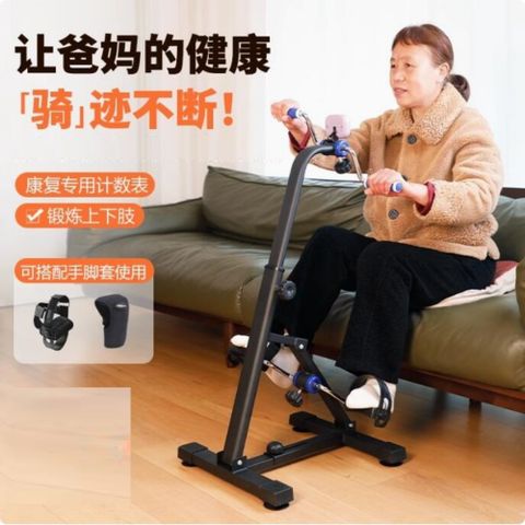 KZL 康之樂 手腳兩用健身車 C210折疊款