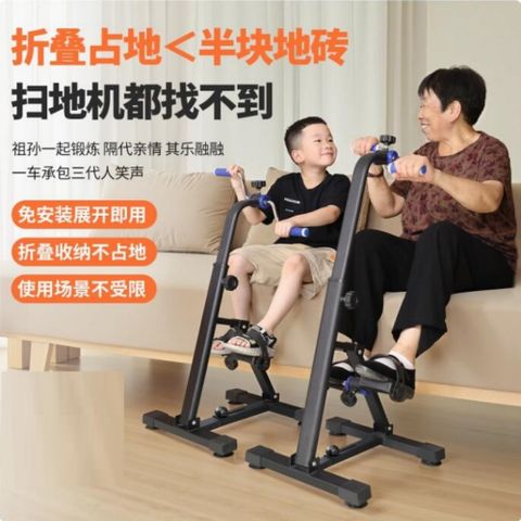 KZL 康之樂 手腳兩用健身車 L100精工款