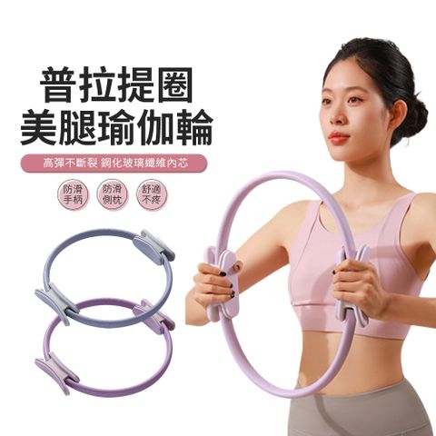 PABO 普拉提圈瑜伽環 盆底肌訓練器 美體健身圈 魔力圈