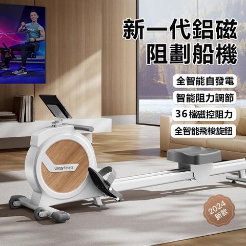 YIJIE 晨曦 劃船機 磁控靜音智能劃船器 划船機